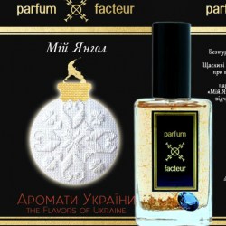 Parfum Facteur Мій Янгол