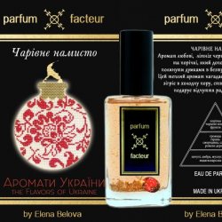 Parfum Facteur Чарівне Намисто