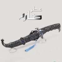 Asgharali Saarim Matt Silver Attar