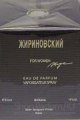 Жириновский Жириновский For Women foto-small